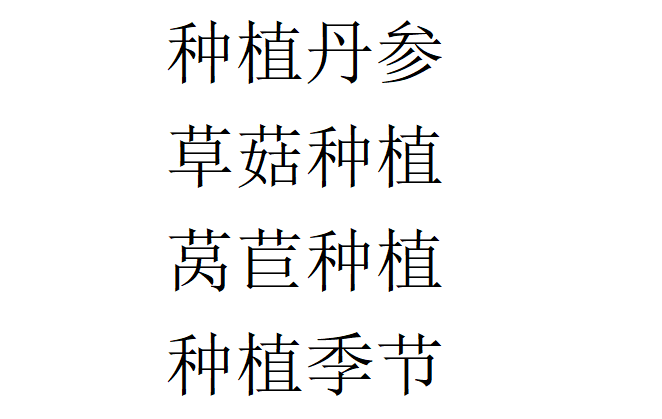 2024中国农民丰收节（临沂）文艺展演暨沂南房庄子电商直播孵化基地开业庆典成功举