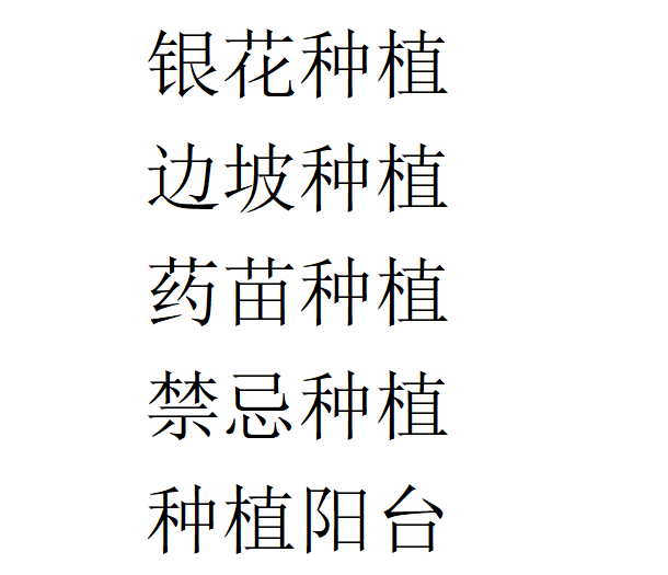 开发基于物联网+区块链技术的道地药材鉴真溯源系统